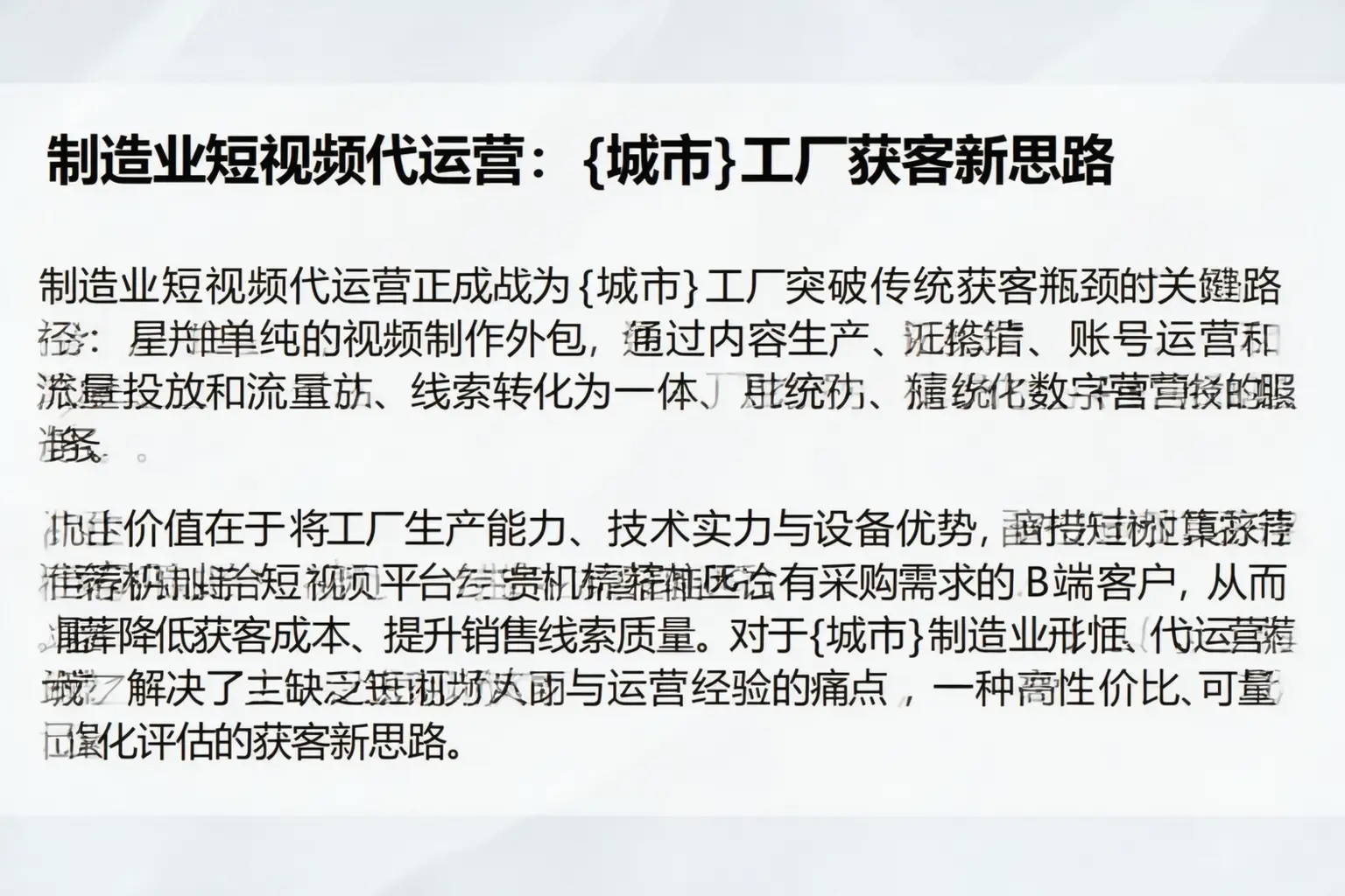 制造业短视频代运营：静宁工厂获客新思路