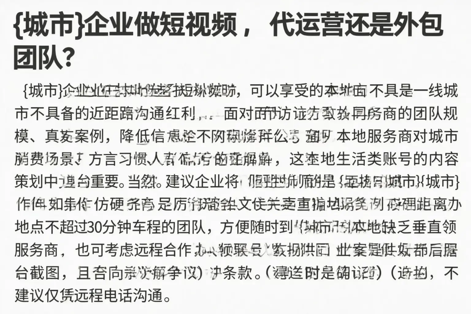 静宁企业做短视频,代运营还是外包团队?